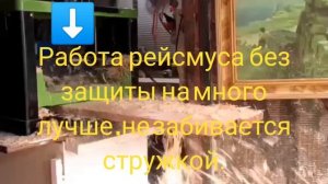 работа рейсмуса pd2300 procraft