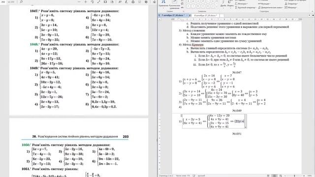 Алгебра 7 класс. Урок 27/05. Системы линейных уравнений смотреть онлайн