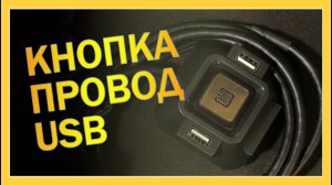 Кнопка включения ПК (Внешняя кнопка ПК) #распаковка #обзор