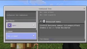 Как сделать бесконечные тотемы бессмертия 1.1.5 1.17 Майнкрафт