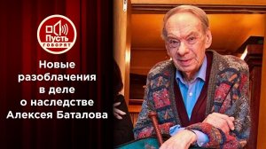 За ценности Баталова объявлена награда в 100 миллионов?! Пусть говорят. Выпуск от 03.12.2020