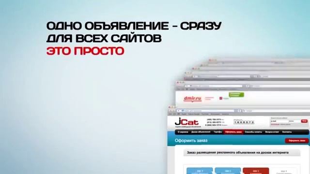 ☑ Как разместить объявления на всех сайтах сразу. Сервис подачи объявления на доски Интернета