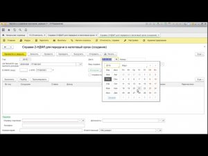 Урок 'Формирование отчетности по НДФЛ в 1С ЗУП 8.3'