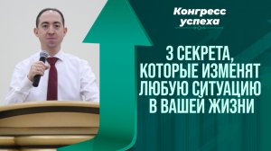 3 Секрета, которые изменят любую ситуацию в вашей жизни - Проповедь - Пастор Рафаэль Машадо