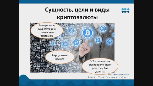 Правовое регулирование криптовалюты