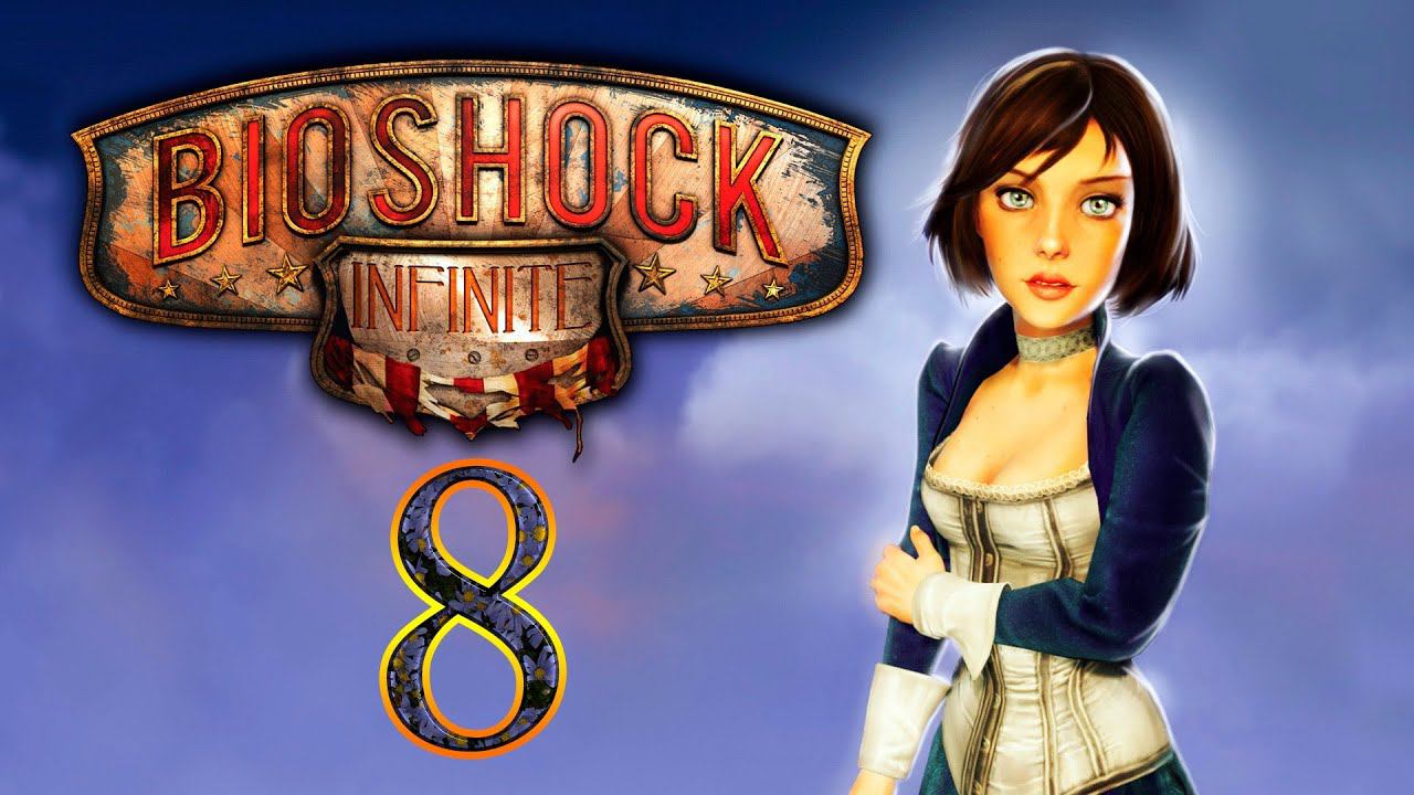 BioShock Infinite [HD 1080p] - зал Героев (ч.8)