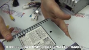 Подключение камеры заднего вида