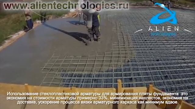 Композитная арматура в фундаменте смотреть онлайн