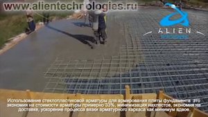 Композитная арматура в фундаменте