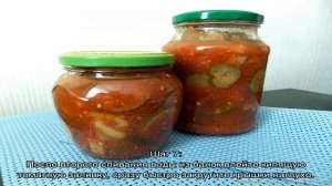 Огурцы в томатной заливке с чесноком на зиму
