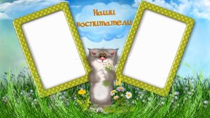 ПРОЕКТ для ProShow Producer  ВЫПУСКНОЙ В ДЕТСКОМ САДУ