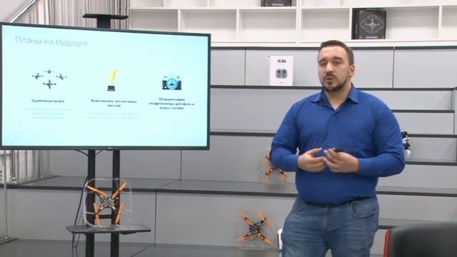 Онлайн-семинар по использованию беспилотных летательных аппаратов