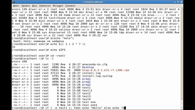 LPIC-1 Курс Linux для системного администратора: Написание скриптов Bash, sh