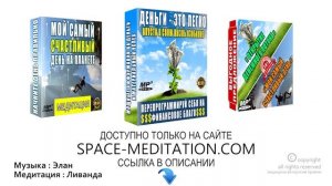 Утренняя Медитация для Создание Самого Счастливого Дня в Вашей Жизни Измените Жизнь к Лучшему ?