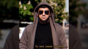 Ислам Итляшев Ты Моя Самоя Красивая NEV_2023