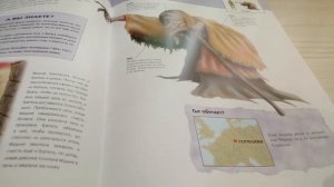 Книга фантастические существа