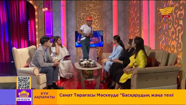 «Төрлетіңіз» бағдарламасының атауы, жүргізушілері, барысы жайлы