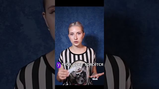 Твоя попытка отстоять границы 😭 #психологонлайн