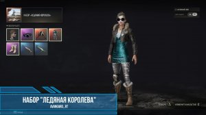 PUBG - Набор "Ледяная королева"