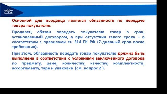 Тема_ Купля Продажа. Договор Розничной Кп. Продажа Недвижимости
