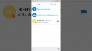 Лучшая программа для видеосвязи