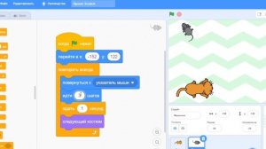 Уроки на Scratch / Создание игры "Кошки-мышки" на Scratch / Как создать игру Кошки-мышки на Scratch