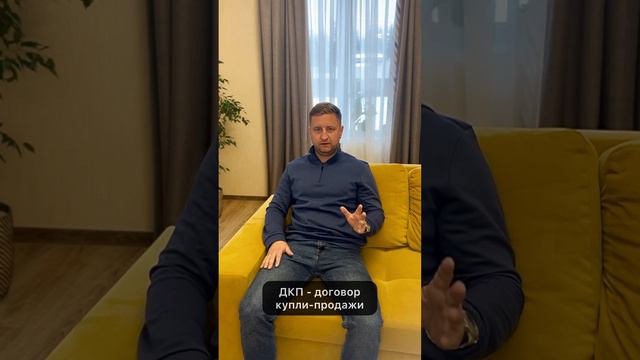 3 типа договора при покупке недвижимости