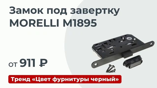 Какую фурнитуру для дверей купить в 2021 году⠀ смотреть онлайн