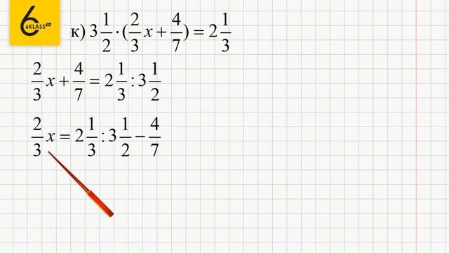 Задание №609(2) - ГДЗ по математике 6 класс (Виленкин)