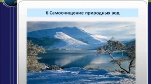 Гидросфера