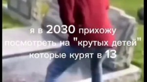 новые школоло: