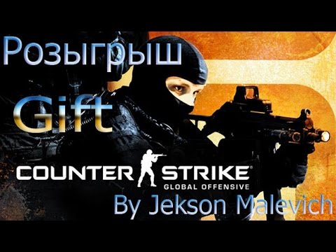 Розыгрыш Cs go