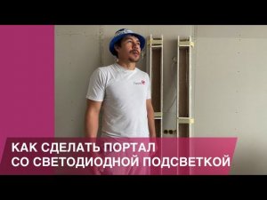 Как быстро сделать короб из гипсокартона на стене?  Секреты изготовления