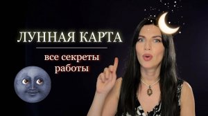 СТРОИМ НАТАЛЬНУЮ КАРТУ без времени рождения ЛУННАЯ КАРТА  ведическая астрология урок 2