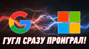 GOOGLE ПРОИГРАЛ ВОЙНУ С MICROSOFT! Революционная обувь будущего, подводный дрон и другие новости