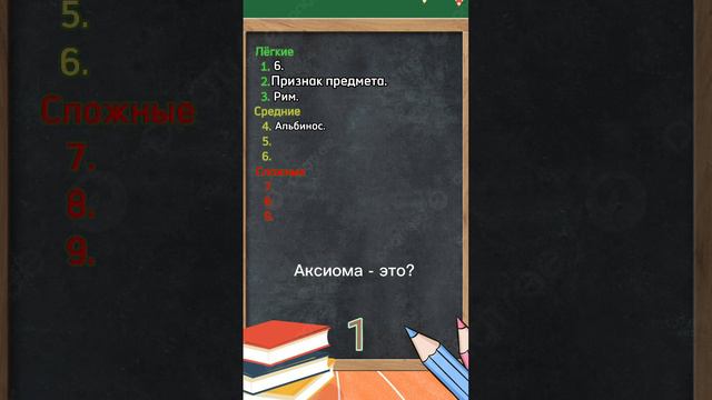 Проверка знаний #тестнаобщиезнания