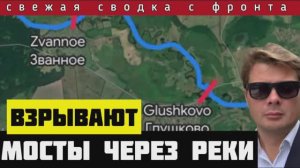 Сводка за 17 августа🔴Россия строит оборону вдоль реки Сейм. ВСУ потеряли треть Дзержинска