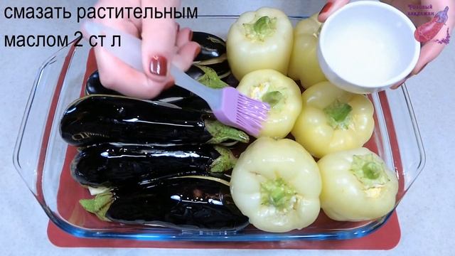 Вот как я готовлю БАКЛАЖАНЫ С БОЛГАРСКИМ ПЕРЦЕМ Это так ПРОСТО И ВКУСНО что постоянно хочется снова
