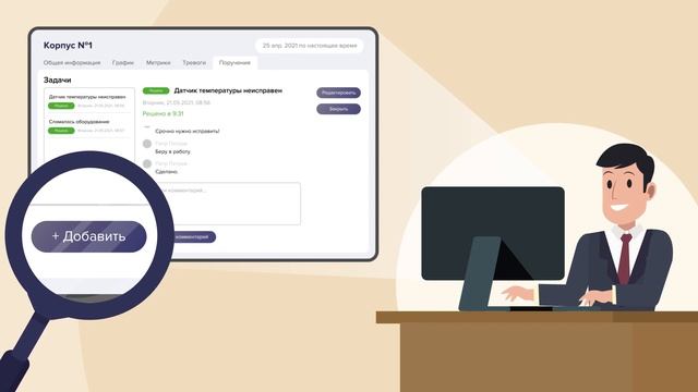 CloudD Видеоролик Диспетчеризация смотреть онлайн