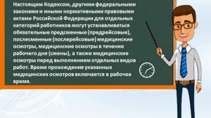 Изменения Трудового кодекса Российской Федерации от  1 марта 2022 года