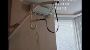 Подъемник "Куратор" (Германия)