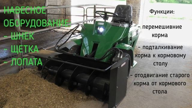 подталкиватель-ворошитель сенажа 