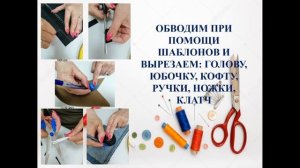 МАСТЕР-КЛАСС _КОКЕТКА_.mp4