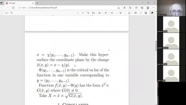 Васильев В.А. Критические точки функций и их приложения.  01 февраля 2022 смотреть онлайн