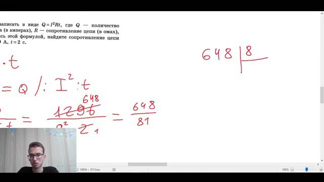 ПРЕОБРАЗОВАНИЕ ФОРМУЛ. Задание 12 из ОГЭ, часть 3 смотреть онлайн