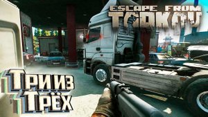 Иногда ТАРКОВ Даёт - День 16 - Escape From Tarkov