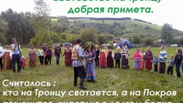 День  Святой Троицы: суть праздника, обычаи, народные приметы.