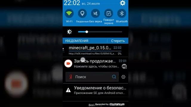 [Перезалив] где скачать Minecraft PE 0.15.0 (Ссылка на сайт в описании) смотреть онлайн