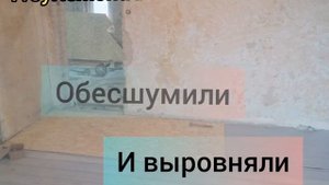Ремонт полов в сталинке