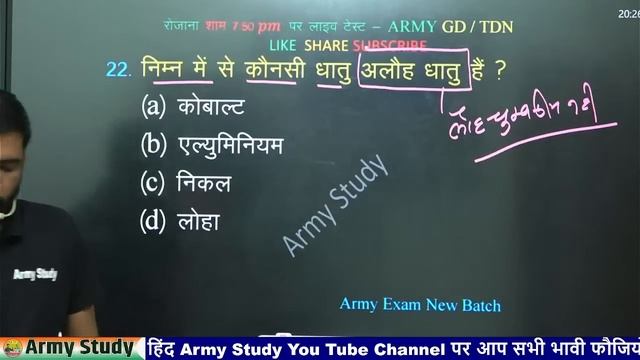 Army GD TDN दमदार पेपर 2023 || Army GD question Paper 2023 || Army New Bharti | Army New Batch Star смотреть онлайн